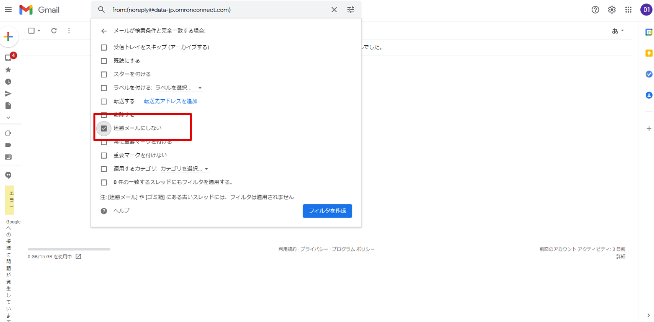 Gmailで受信できない場合 7