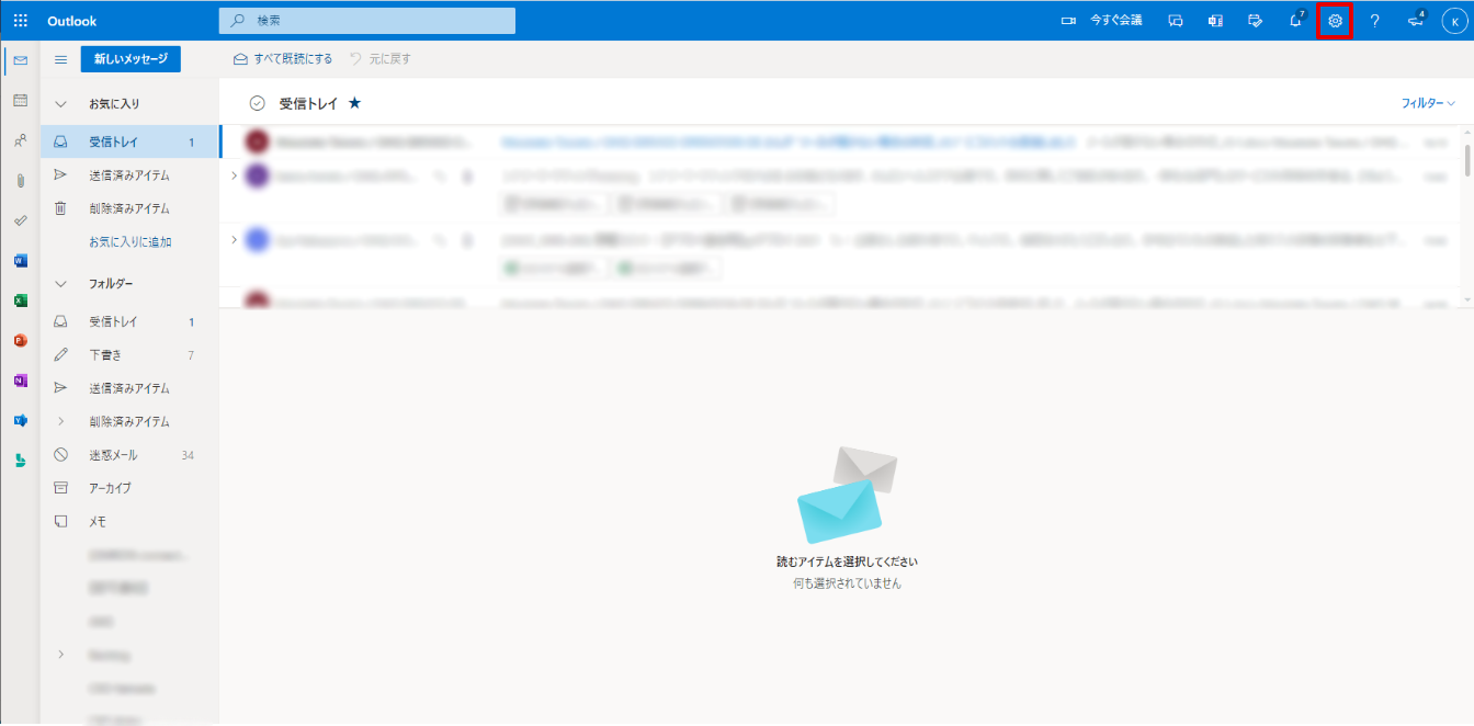 Outlook（Hotmailを含む）で受信できない場合 1